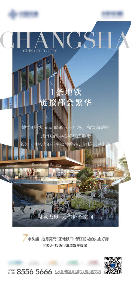 源文件下載【地產商鋪海報】編號：76790012383473255