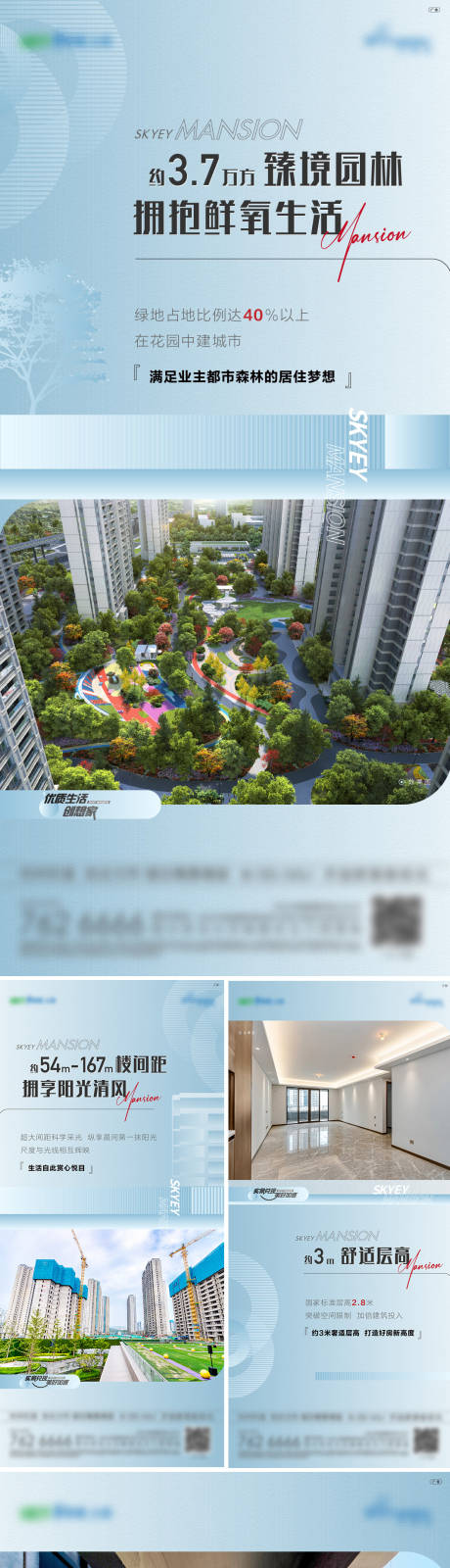 源文件下载【地产实景系列海报】编号：37130012173444010