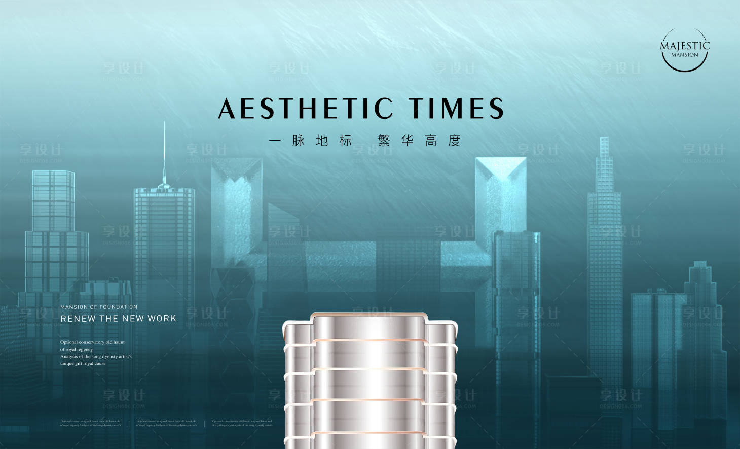 源文件下載【享設(shè)計】搜索編號：52970012264144003【地產(chǎn)廣告城市地標(biāo)價值點海報展板】