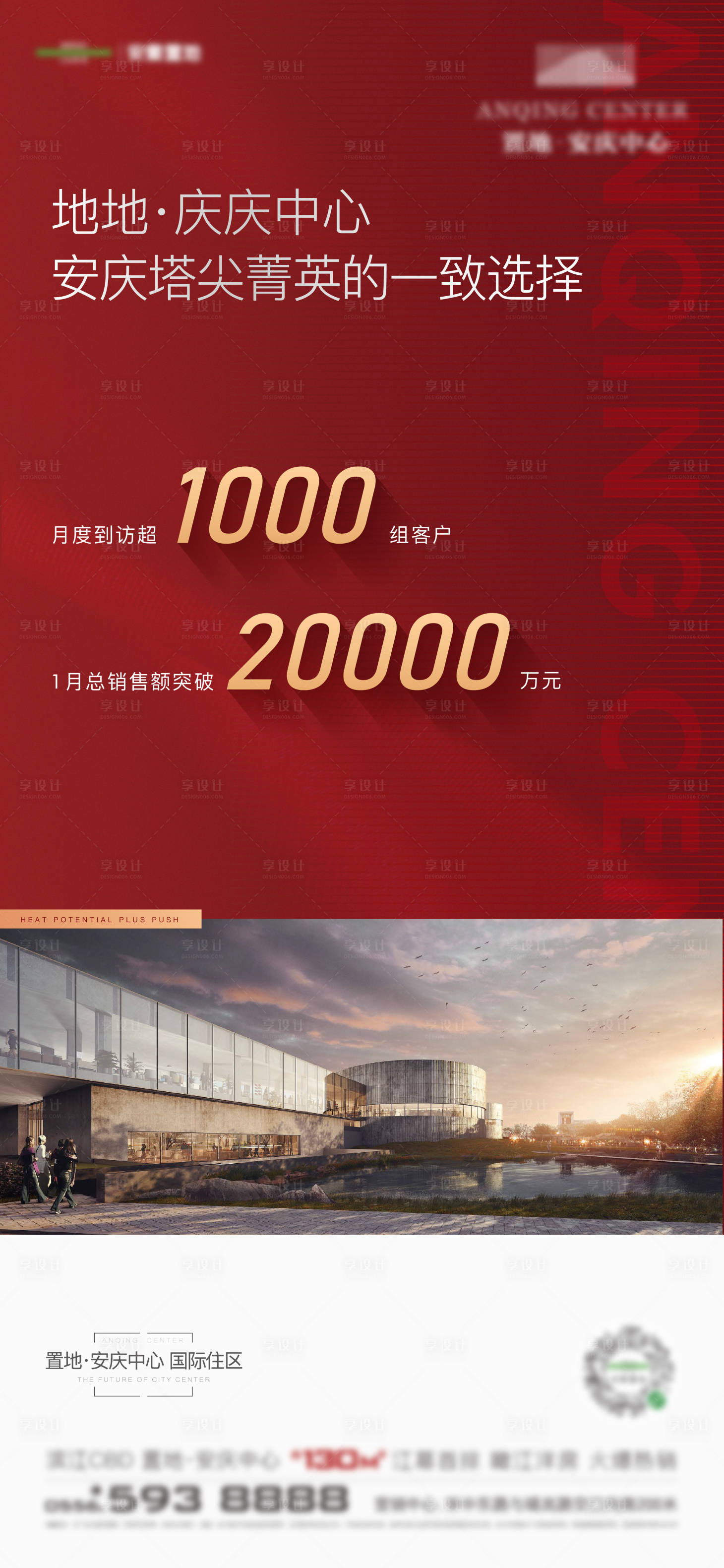 源文件下載【享設計】搜索編號：57570012460802212【熱銷】