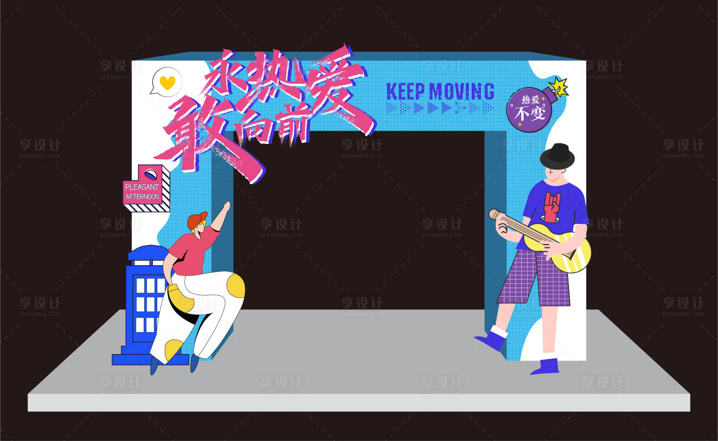源文件下载【享设计】搜索编号：67940012490484975【活力青春门头】
