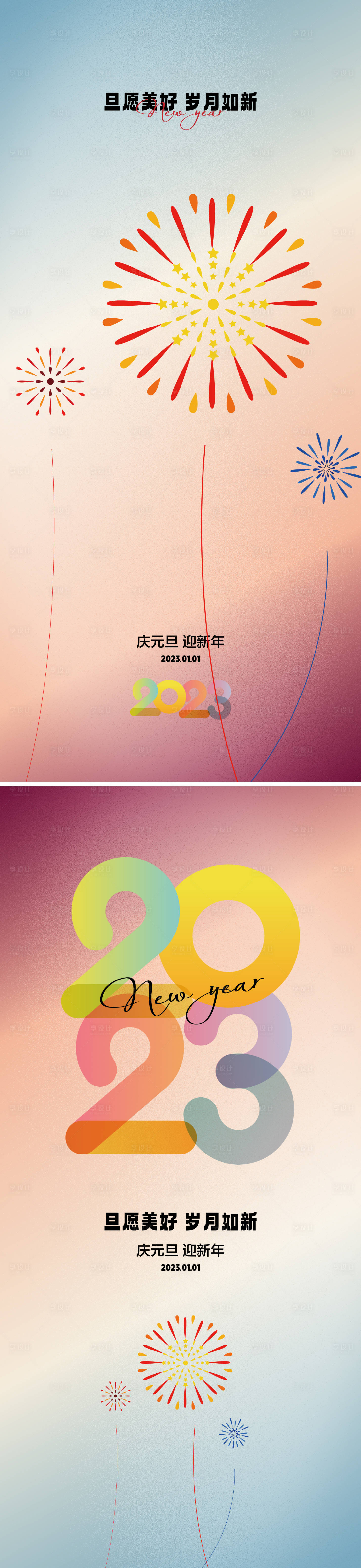 源文件下载【新年】编号：46140012312089320
