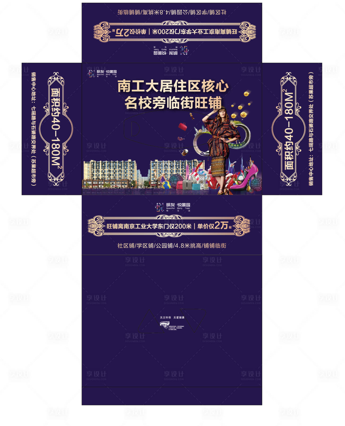 源文件下载【享设计】搜索编号：56690012441489102【地产纸巾盒】