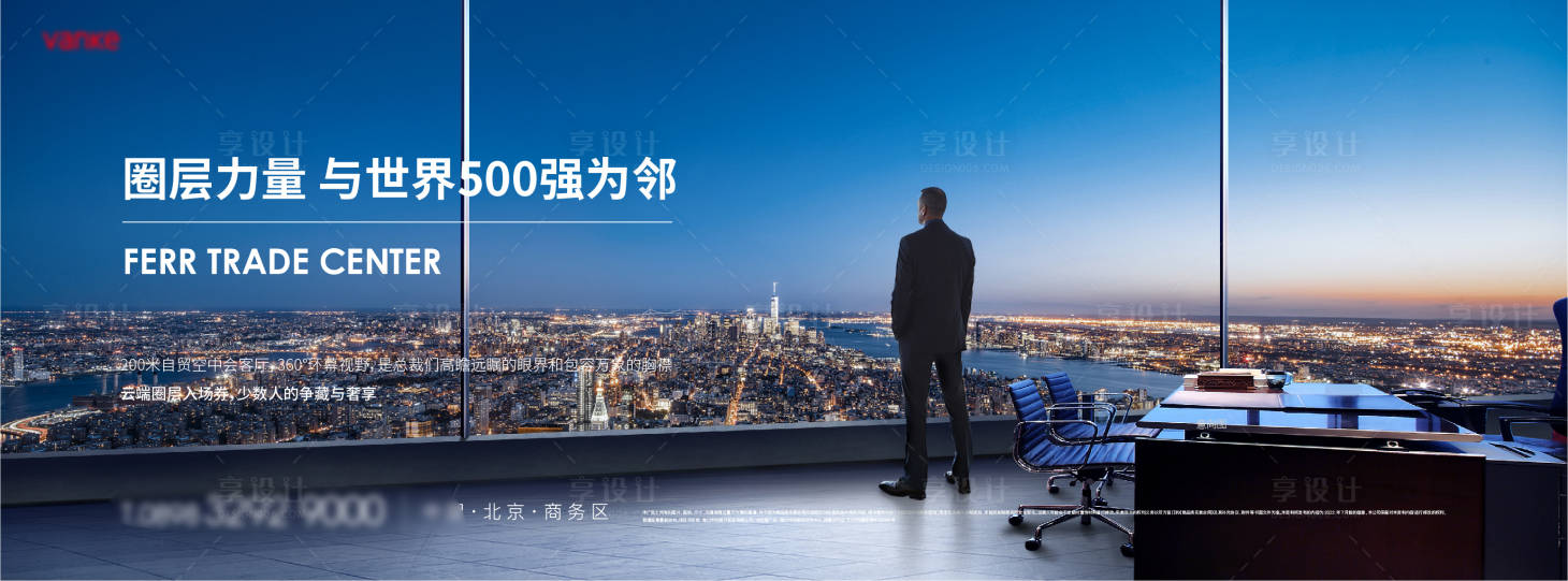 源文件下载【享设计】搜索编号：43890012309625982【地产圈层海报】