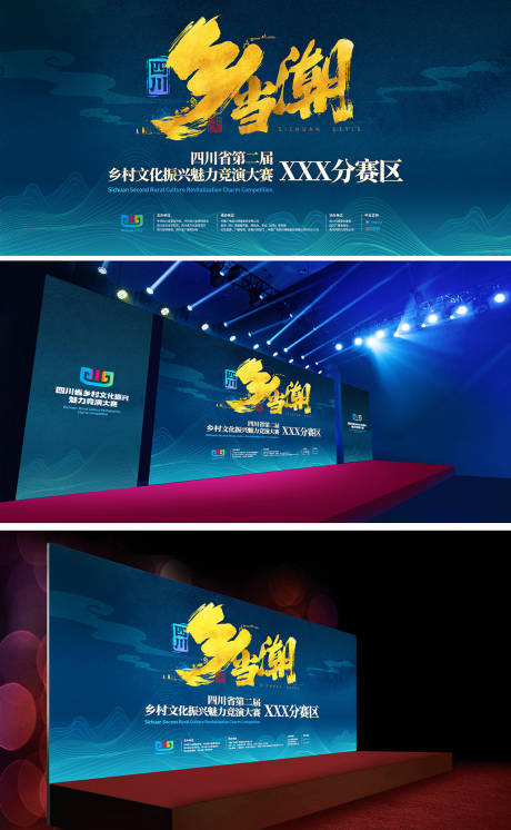 源文件下载【乡村文化振兴活动背景】编号：49970012323232376