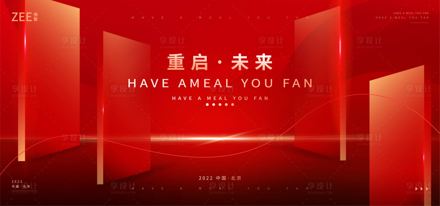 源文件下載【享設計】搜索編號：15610012142386384【會議論壇商務培訓】