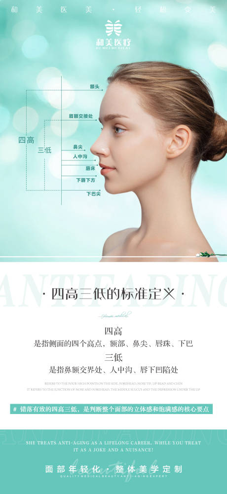 源文件下载【享设计】搜索编号：95240011971702529【美学四高三低科普】