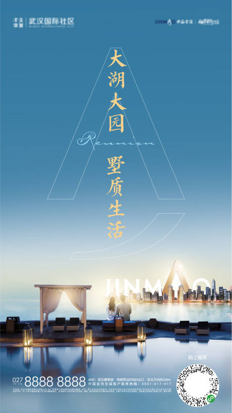 源文件下载【享设计】搜索编号：27700012048281570【地产墅居豪宅海报】