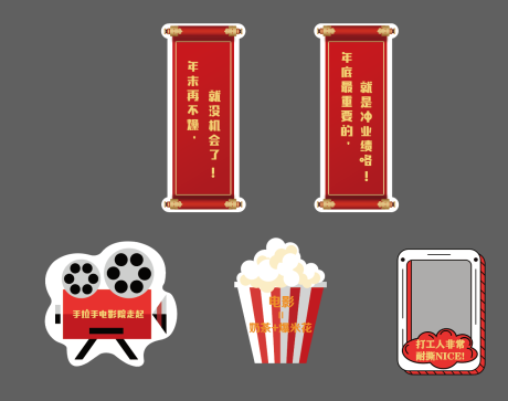 源文件下载【观影手举牌设计】编号：28380012382023220