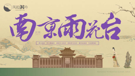 源文件下载【南京地标建筑海报】编号：12570012030035075
