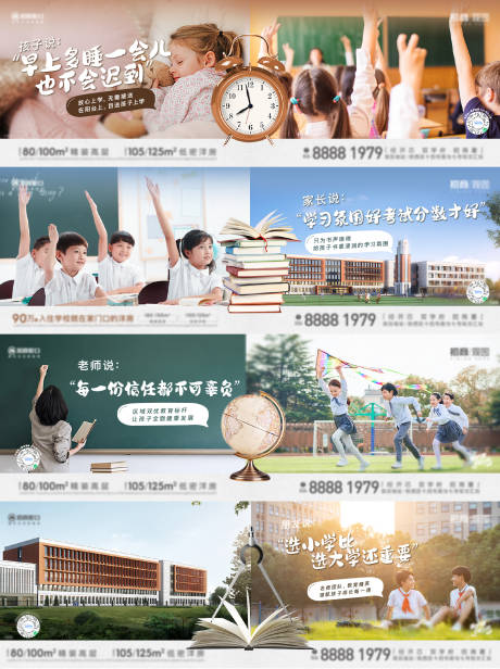 源文件下载【地产学区学校价值系列稿】编号：20220906142343105