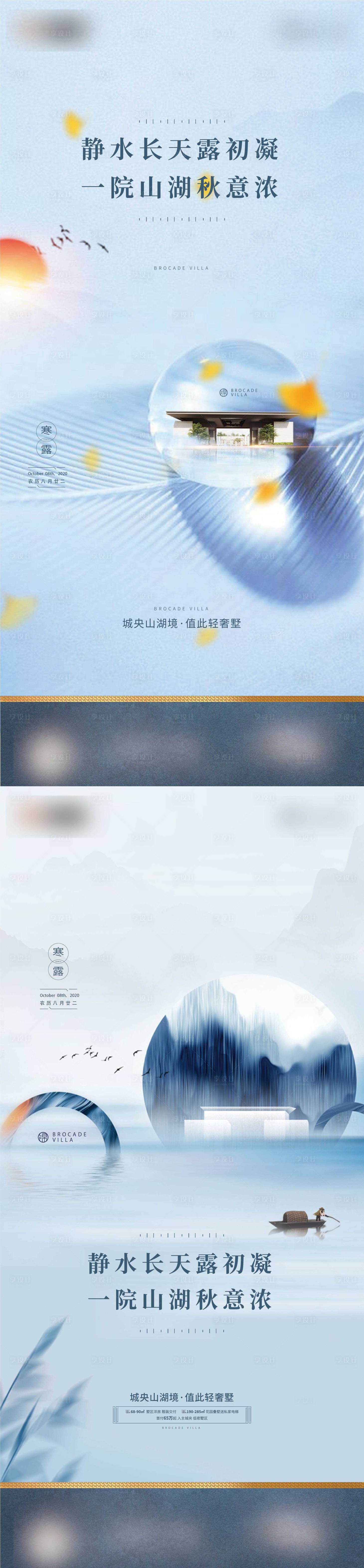 源文件下載【享設計】搜索編號：53680012343502281【寒露系列海報】