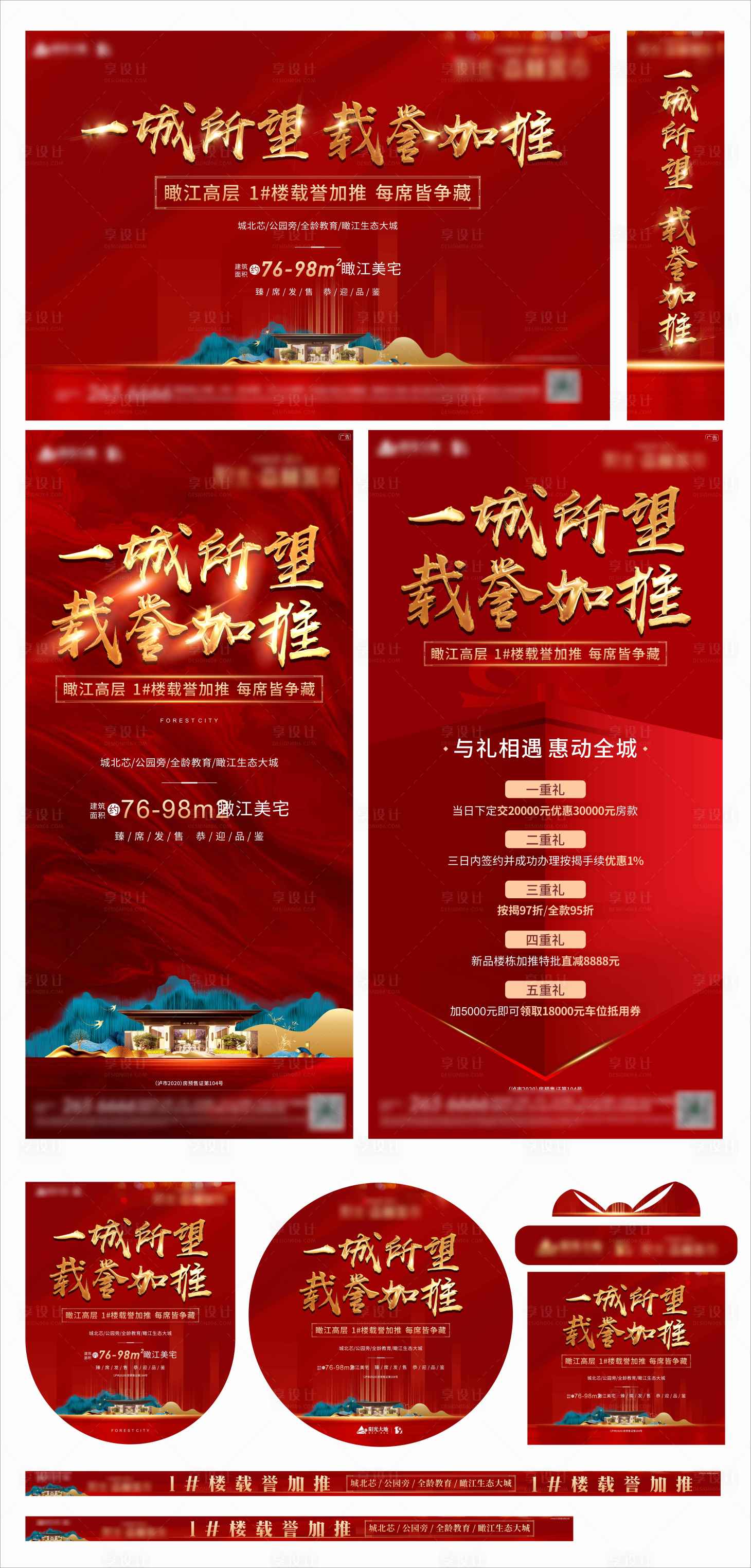 源文件下載【享設計】搜索編號：72080011997488302【加推系列活動】