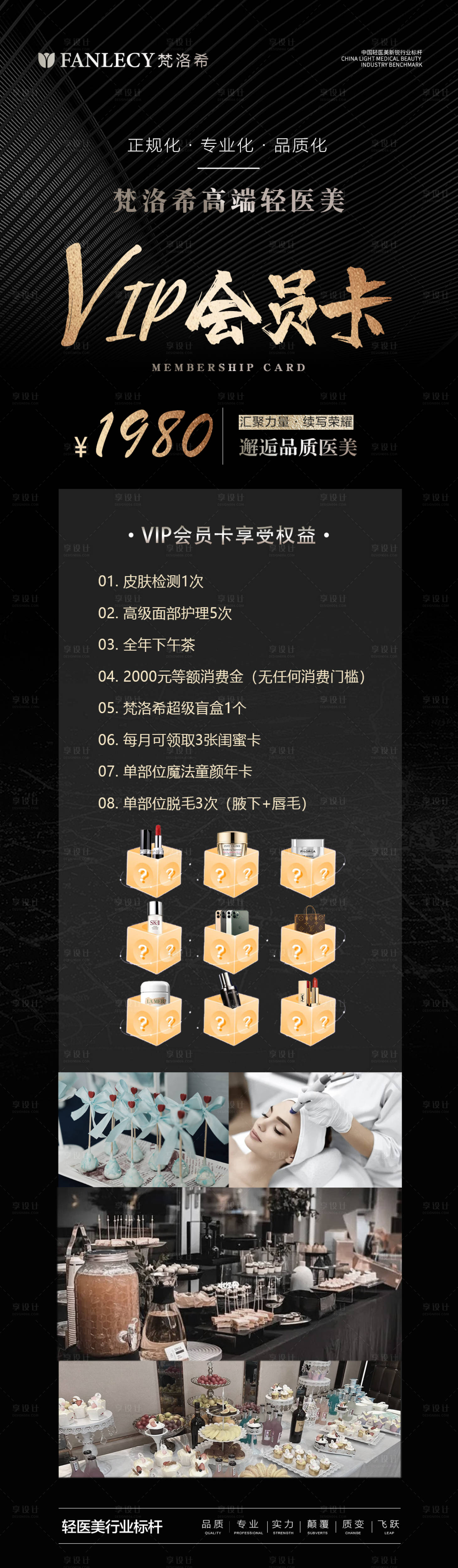 源文件下載【享設計】搜索編號：78470012386593310【醫美長圖】