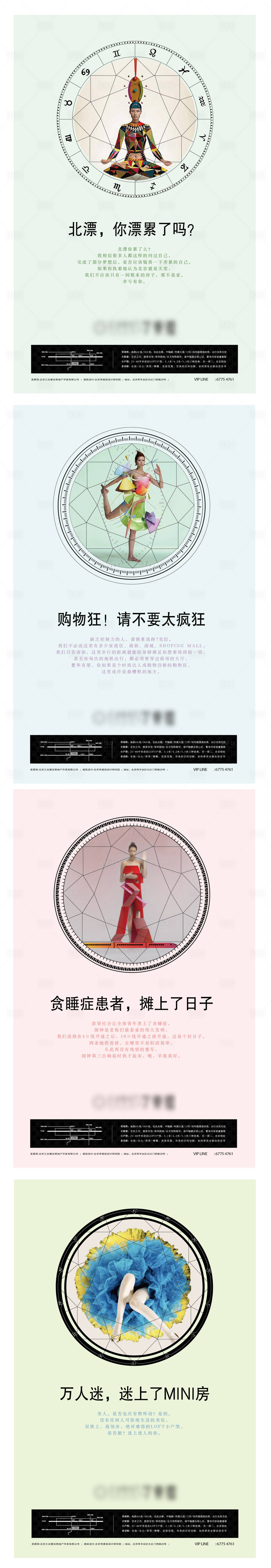源文件下载【地产商业微单海报】编号：88390012444503473
