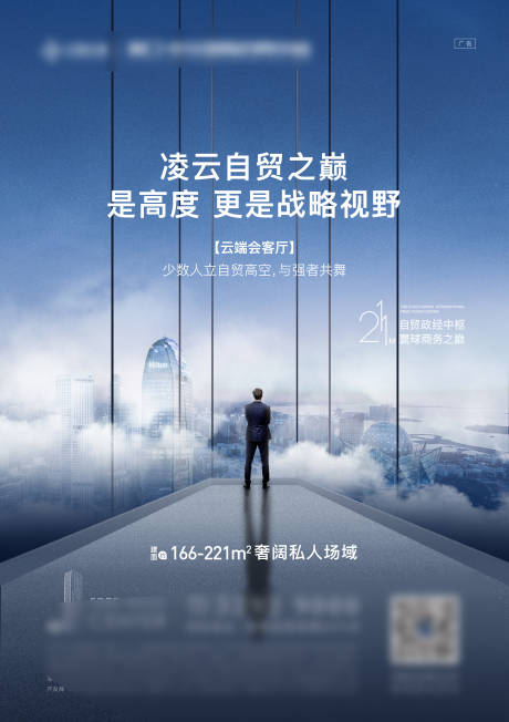 源文件下载【写字楼海报】编号：20220913233626712