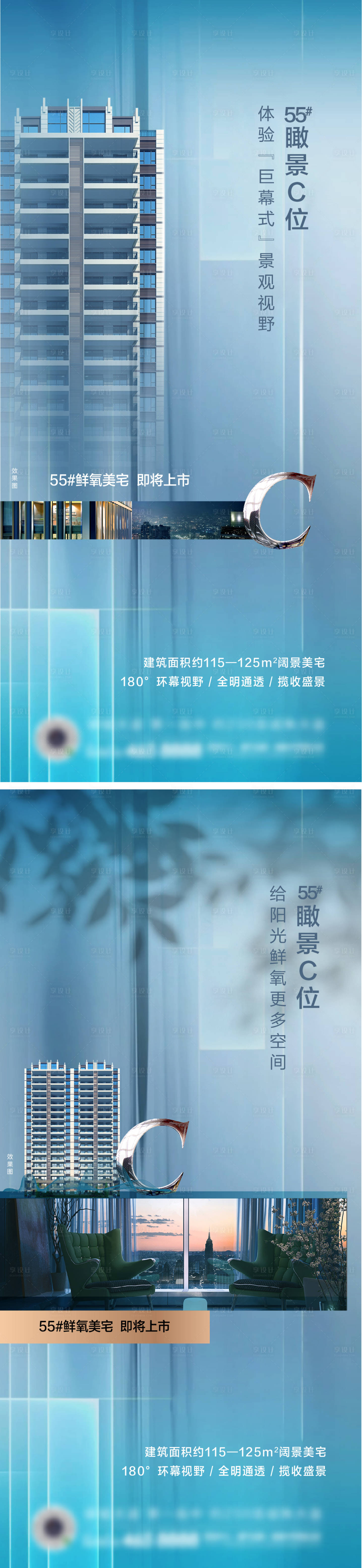 源文件下載【享設計】搜索編號：24360012145763321【樓王平層c位】