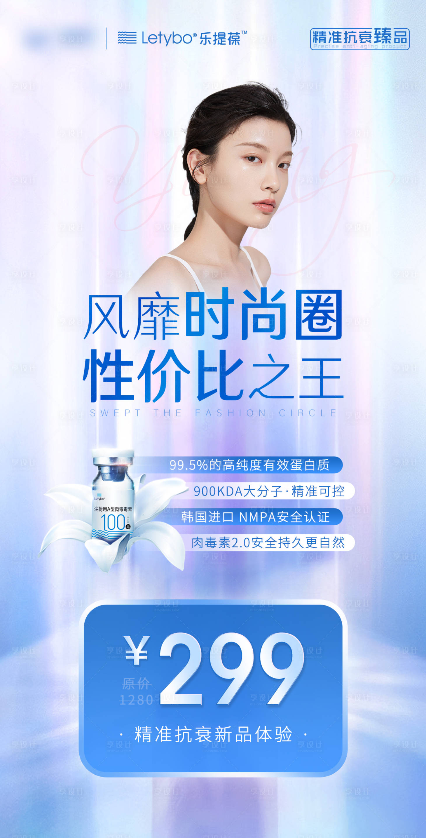 源文件下載【享設計】搜索編號：74230012049678650【樂提葆卡片海報】
