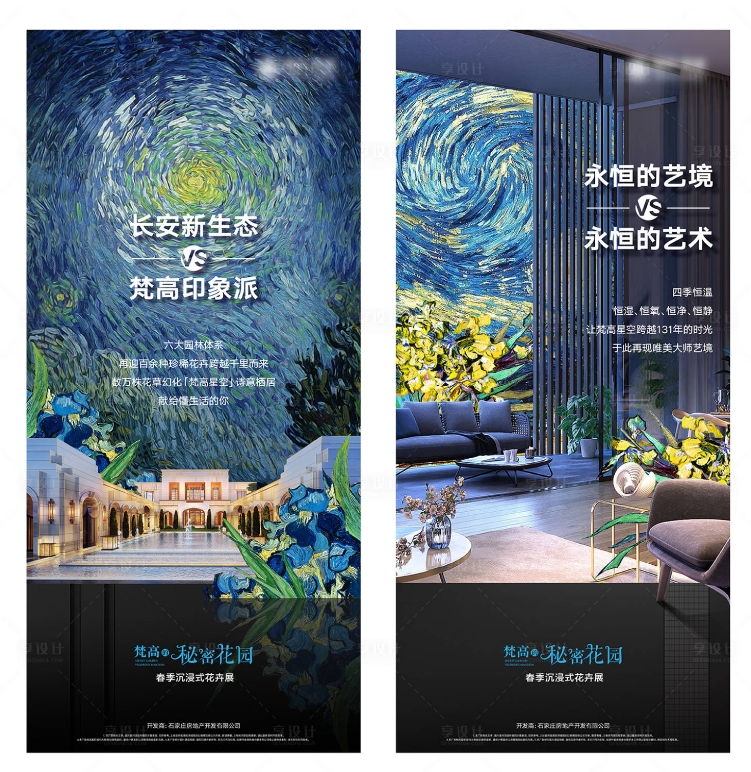 源文件下载【享设计】搜索编号：87270012385444422【价值点单图】