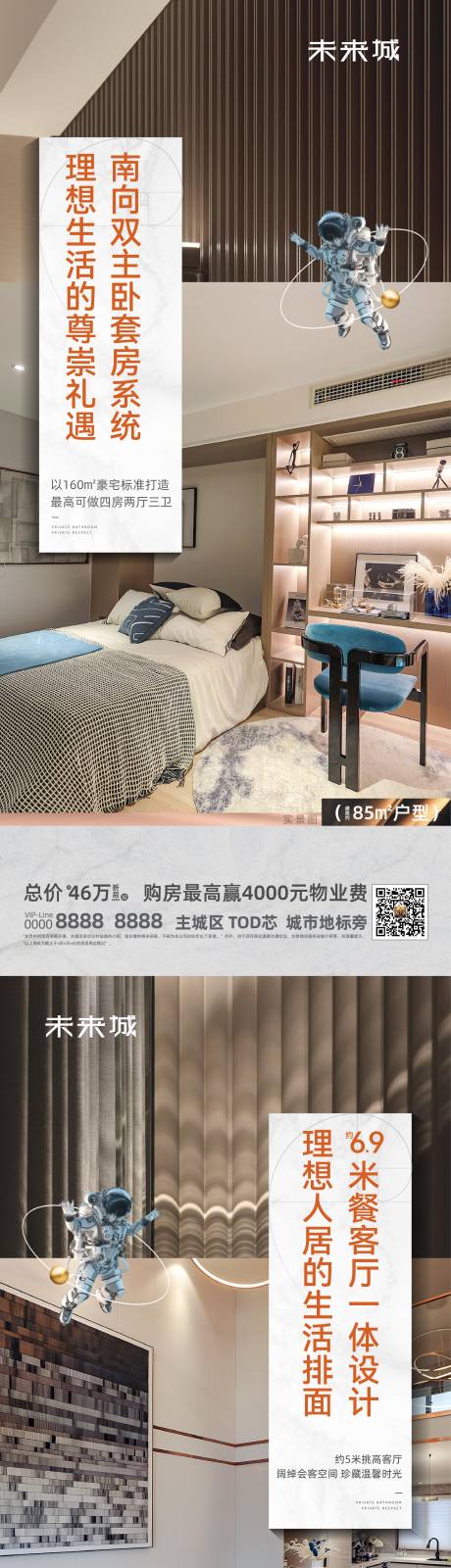 源文件下载【户型价值点】编号：29680012207782836