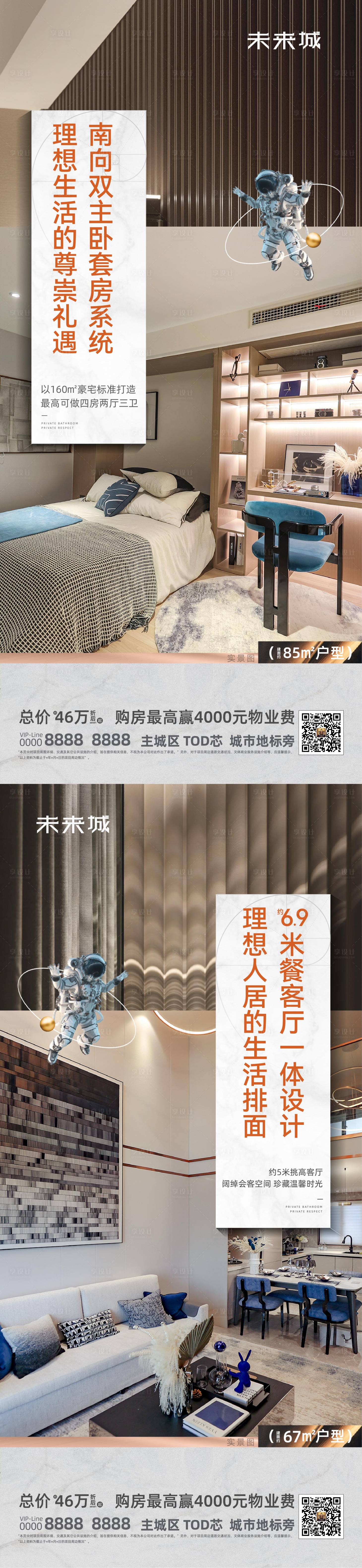 源文件下載【享設計】搜索編號：29680012207782836【戶型價值點】