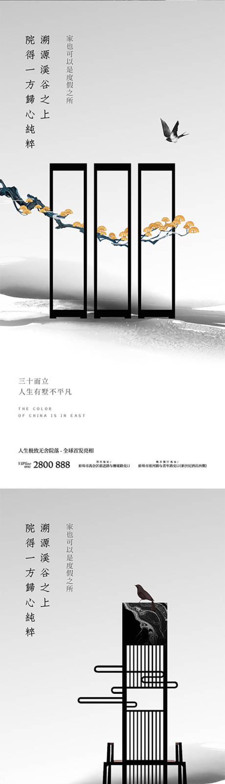 源文件下载【新中式水墨意境系列】编号：20220921134321479