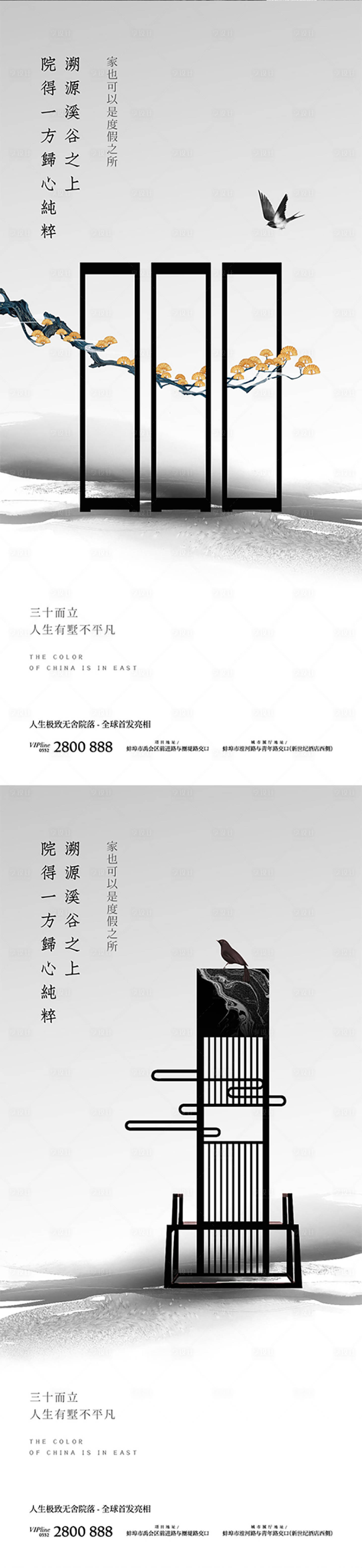 源文件下載【享設(shè)計(jì)】搜索編號(hào)：16500012320372484【新中式水墨意境系列】