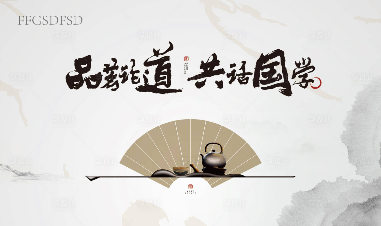源文件下载【国学活动】编号：76710012433567439
