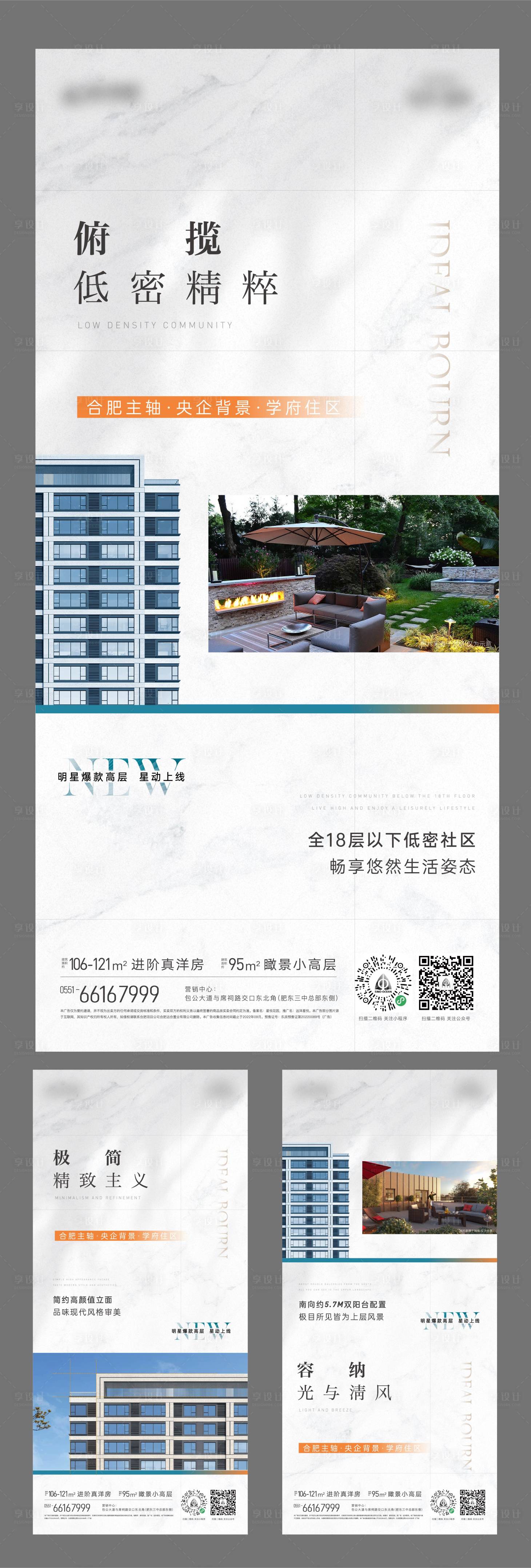 源文件下載【享設計】搜索編號：10270012235408255【地產價值點單圖】