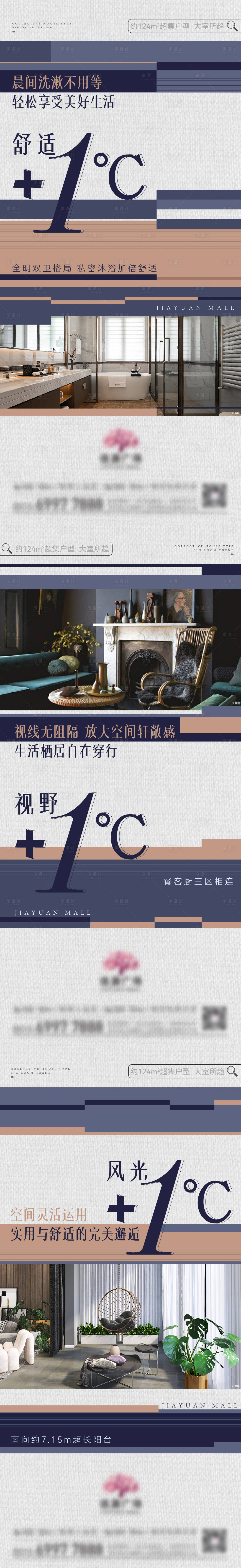 源文件下载【地产精装价值点微信刷屏系列】编号：19970012186859016