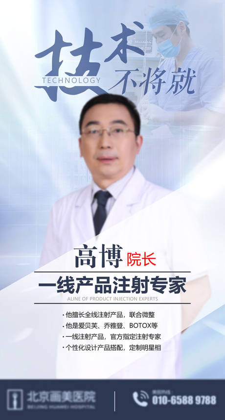 源文件下载【专家介绍医生介绍权威专家朋友圈】编号：42900012430488793