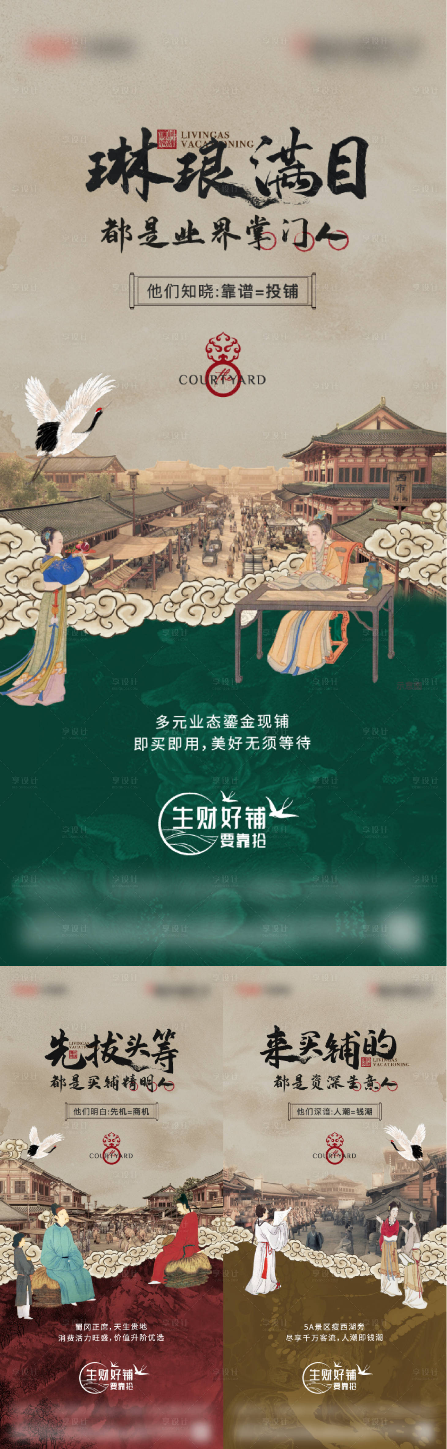 源文件下载【享设计】搜索编号：47710012037537725【商铺价值点刷屏系列海报】
