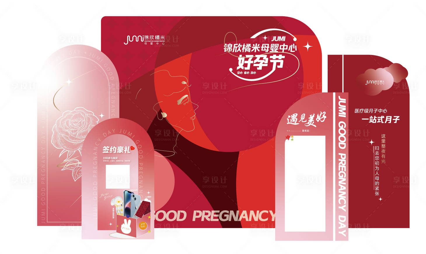源文件下載【享設(shè)計】搜索編號：27470012304165083【月子中心展示美陳設(shè)計】