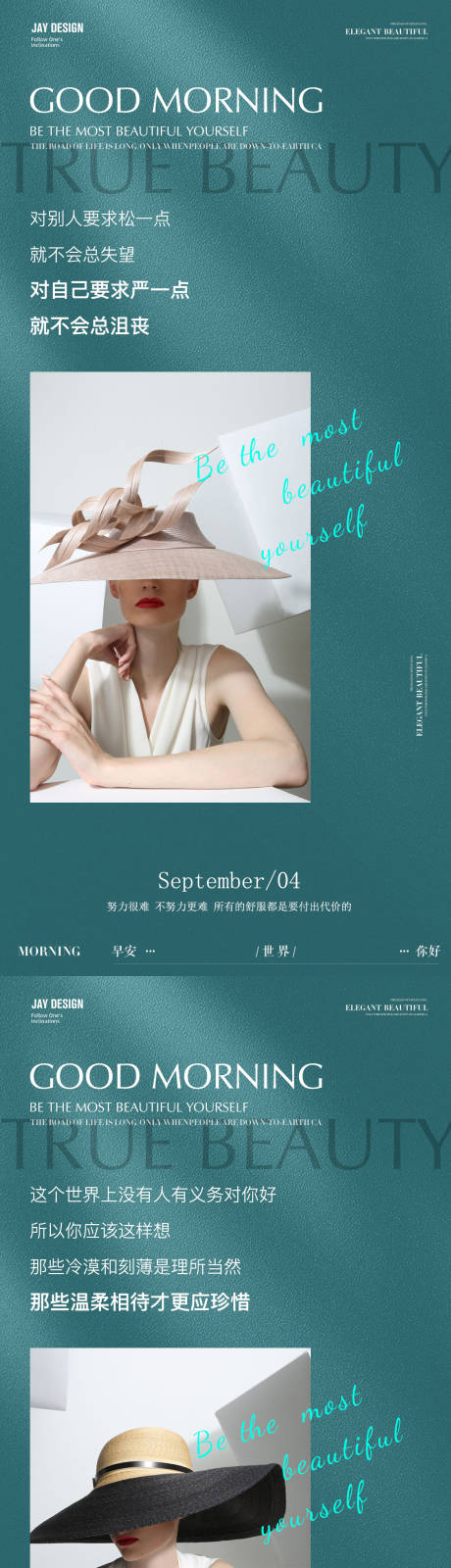 源文件下载【微商质感早安日签海报】编号：29610012029906059