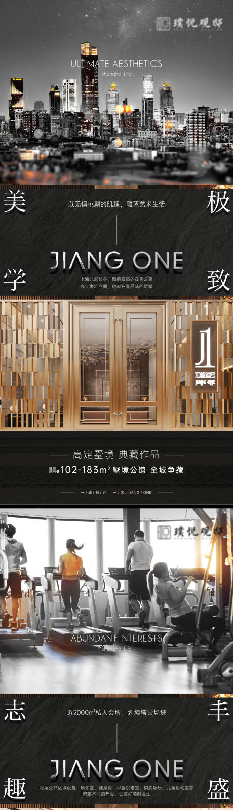 源文件下载【地产别墅价值点系列海报】编号：24990012357584028