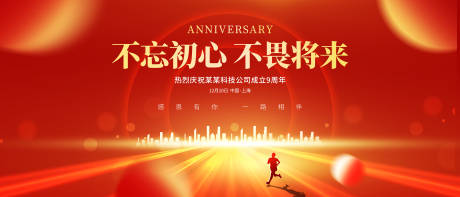 源文件下载【会议背景板】编号：56500012397641712