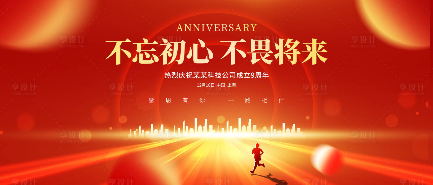 源文件下載【享設(shè)計(jì)】搜索編號(hào)：56500012397641712【會(huì)議背景板】