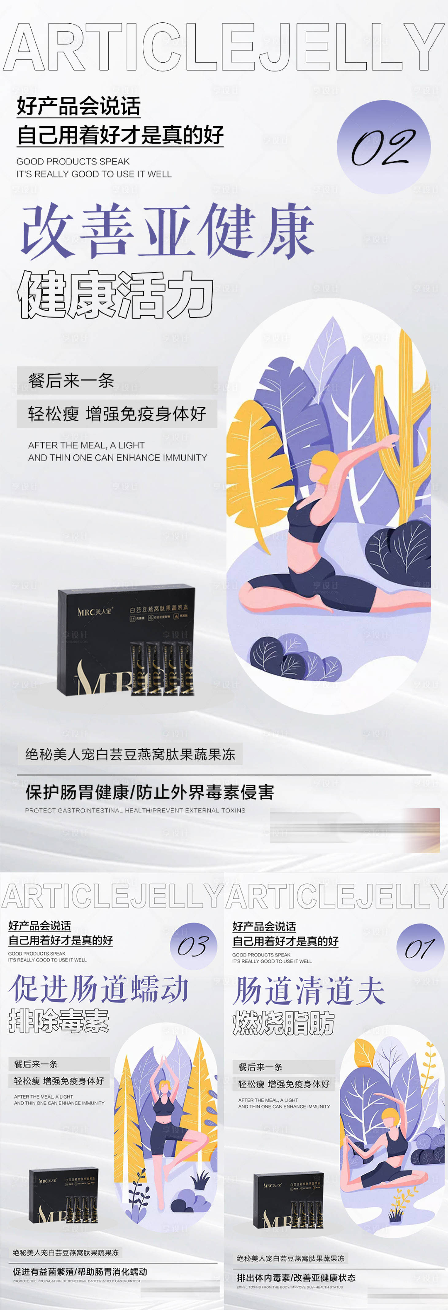 源文件下載【享設計】搜索編號：77100012487986301【微商減肥海報】