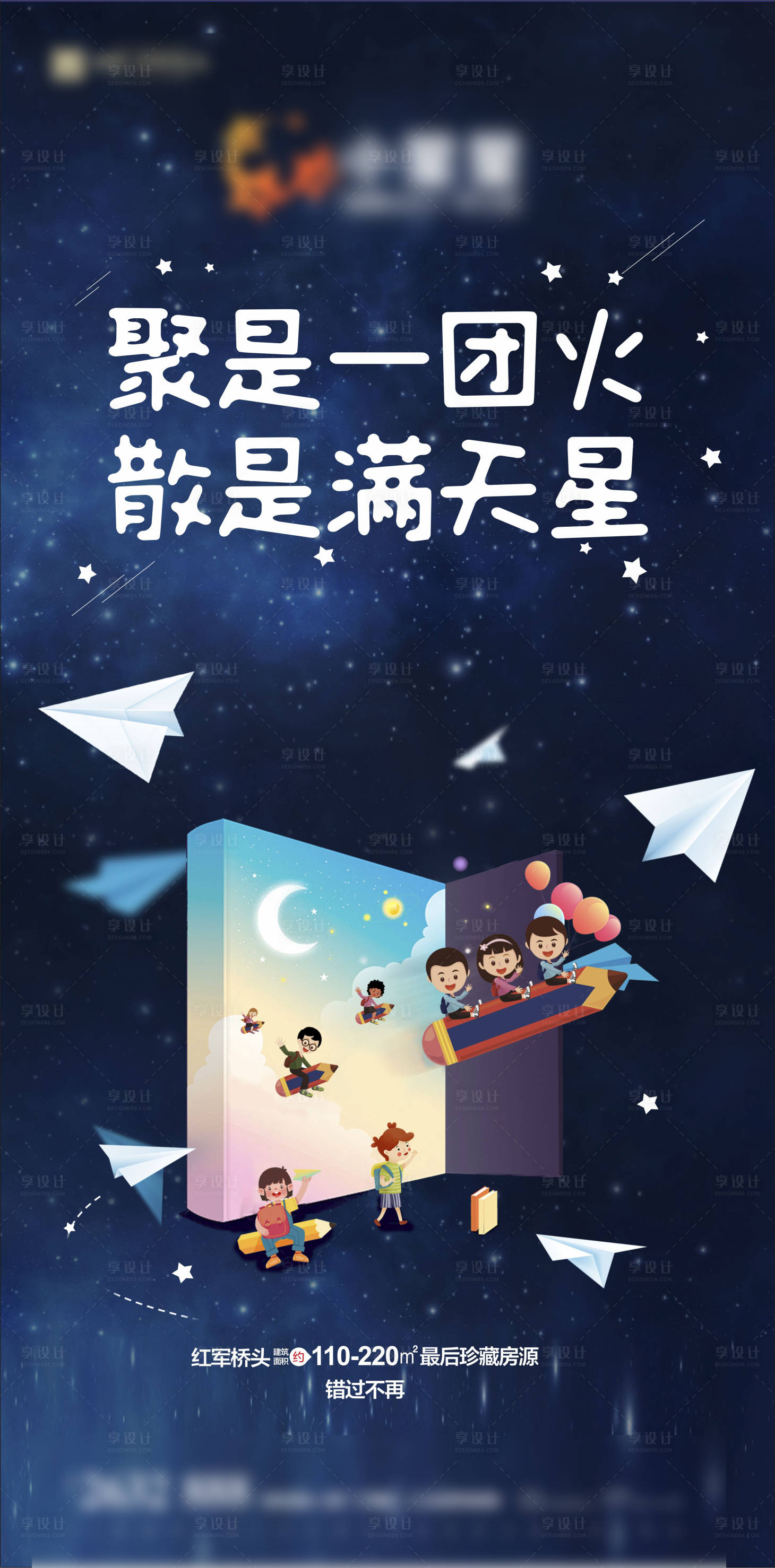 源文件下载【享设计】搜索编号：10940012490968919【学习读书儿童 】