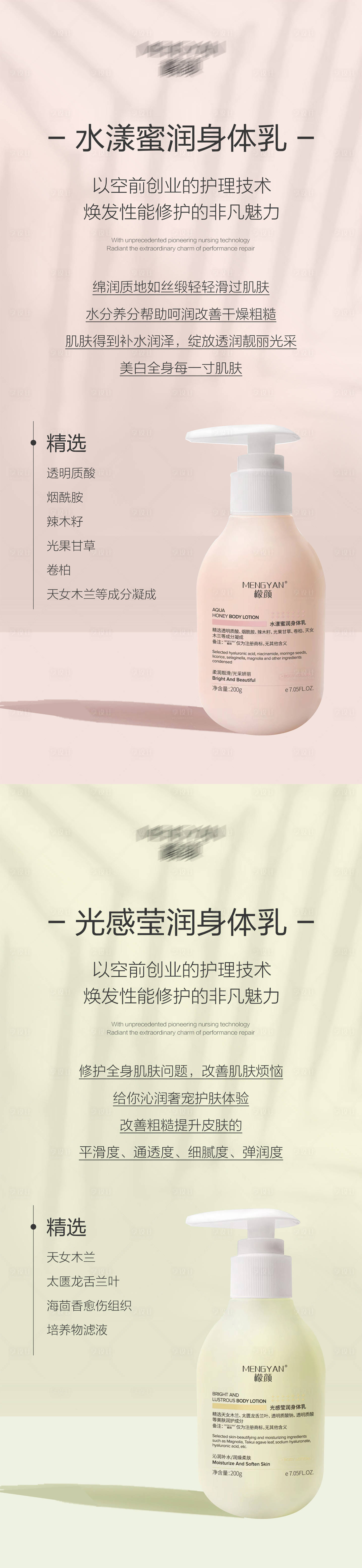 源文件下载【享设计】搜索编号：93180012257244411【微商医美护肤产品功效系列海报】