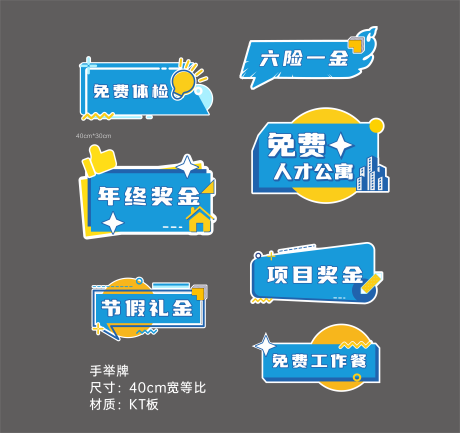 源文件下载【校招福利手举牌】编号：76260012437919710