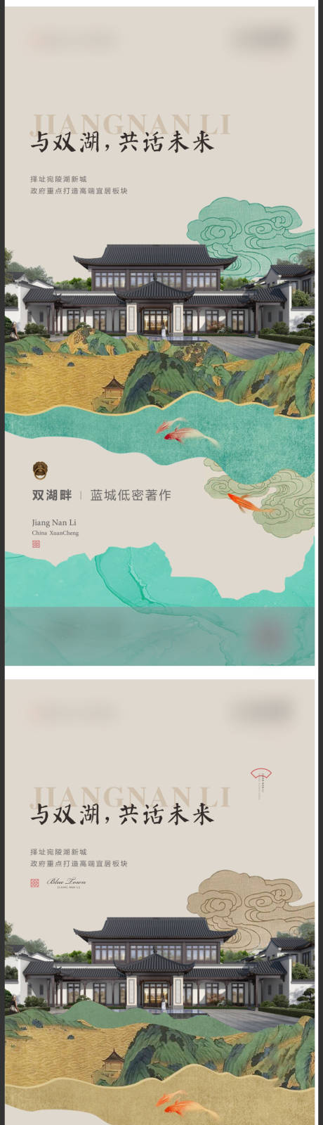 源文件下载【地产中式庭院价值点海报】编号：12350012279026283