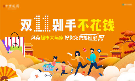 源文件下载【小镇双十一】编号：17430012230408067