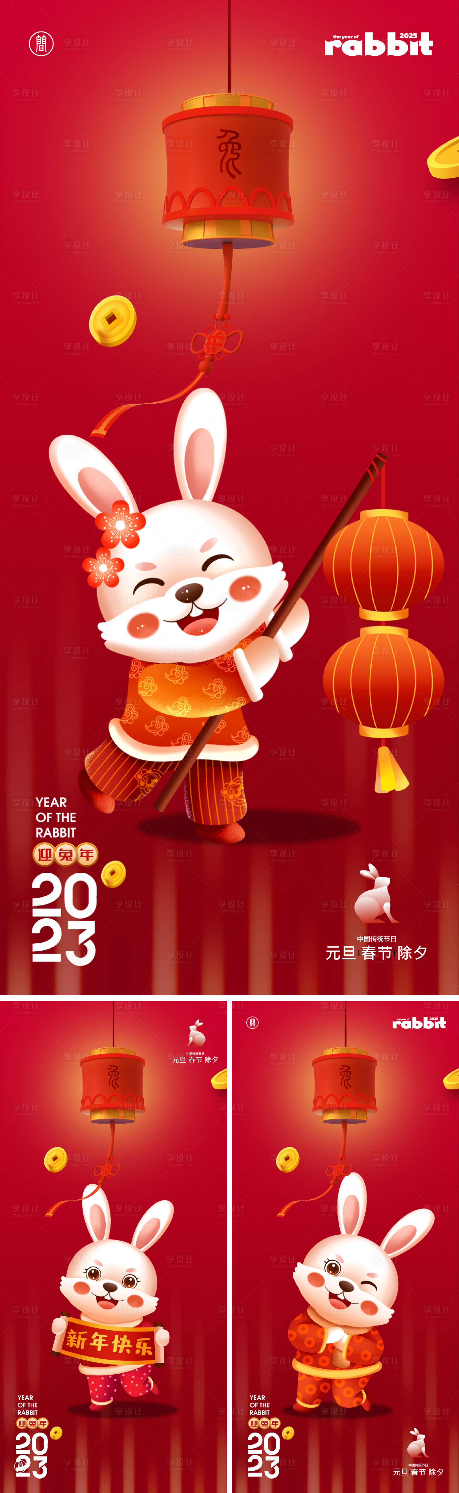 源文件下載【享設(shè)計(jì)】搜索編號(hào)：70090012362971974【兔年海報(bào)】