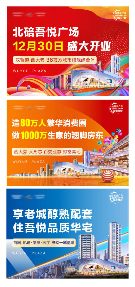 源文件下載【享設計】搜索編號：44060012443146388【地產絢麗圍擋】