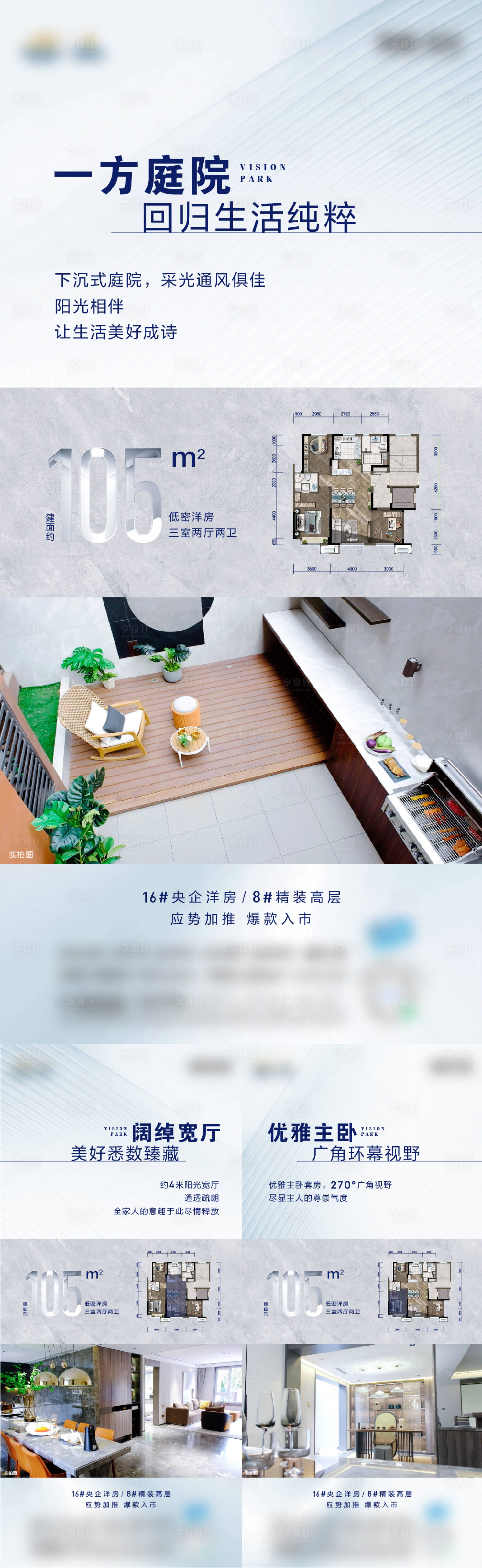 源文件下載【享設計】搜索編號：52370012010292674【地產戶型系列價值稿】