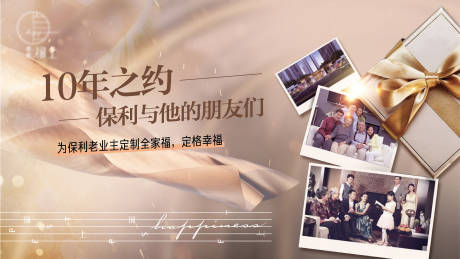 源文件下载【拍照全家福活动背景板 】编号：48840012308501236