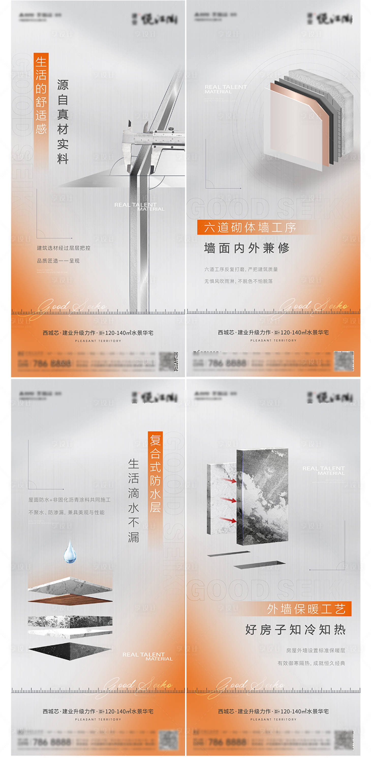 源文件下載【享設計】搜索編號：30900012176758481【地產 】