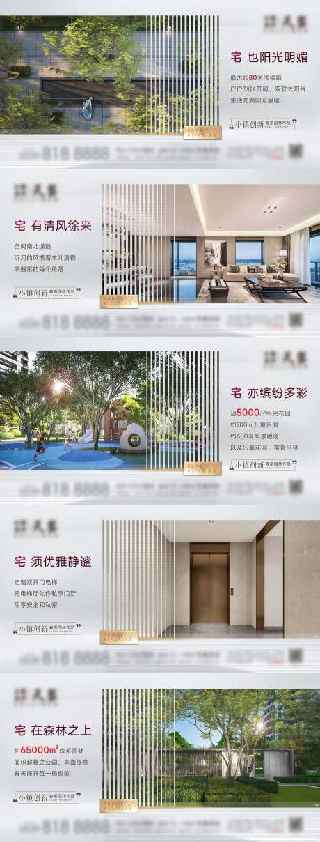源文件下载【地产园林配套价值点海报】编号：40220012095587970