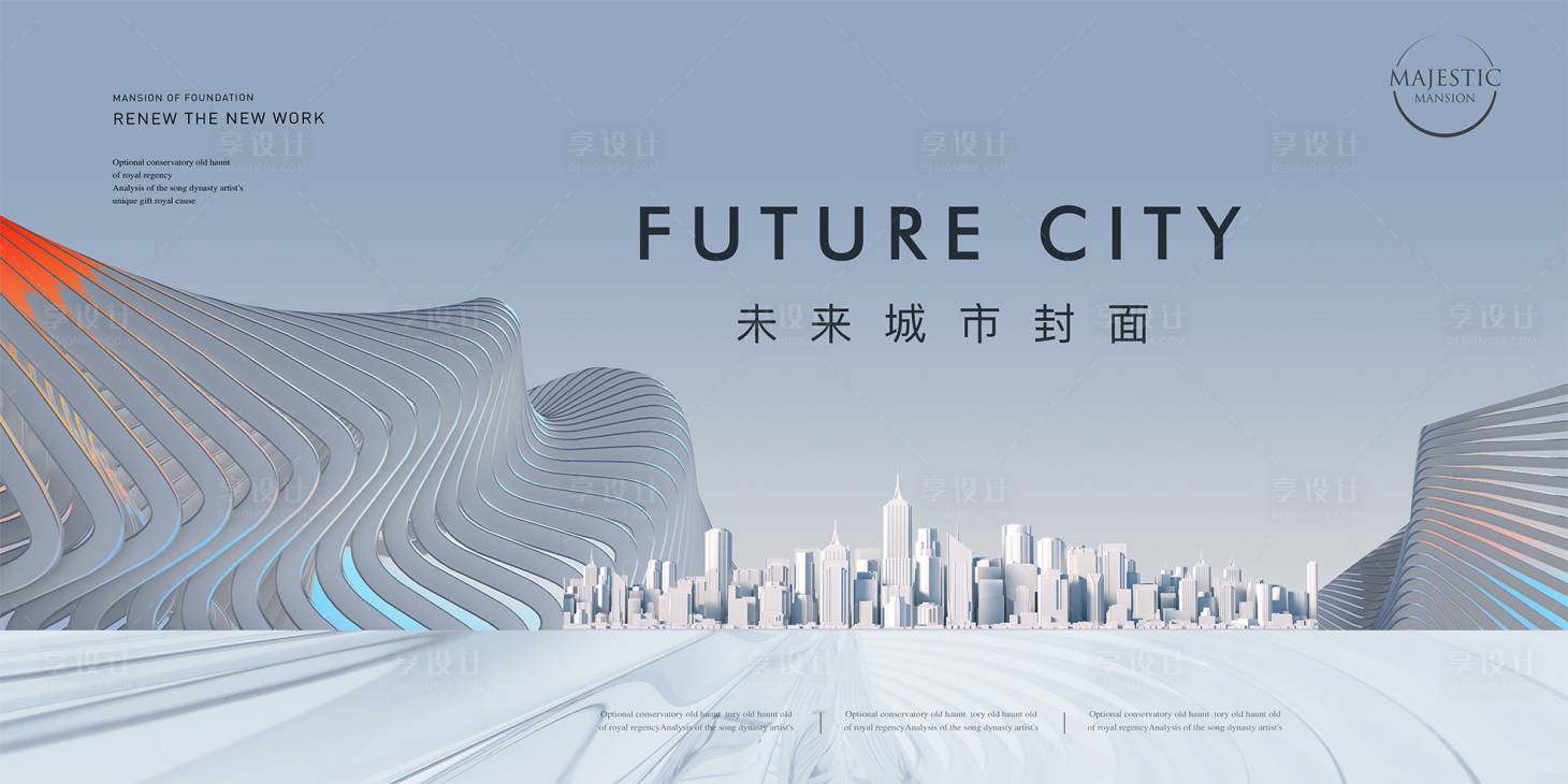 源文件下載【享設計】搜索編號：91080012336735369【高端地產廣告】